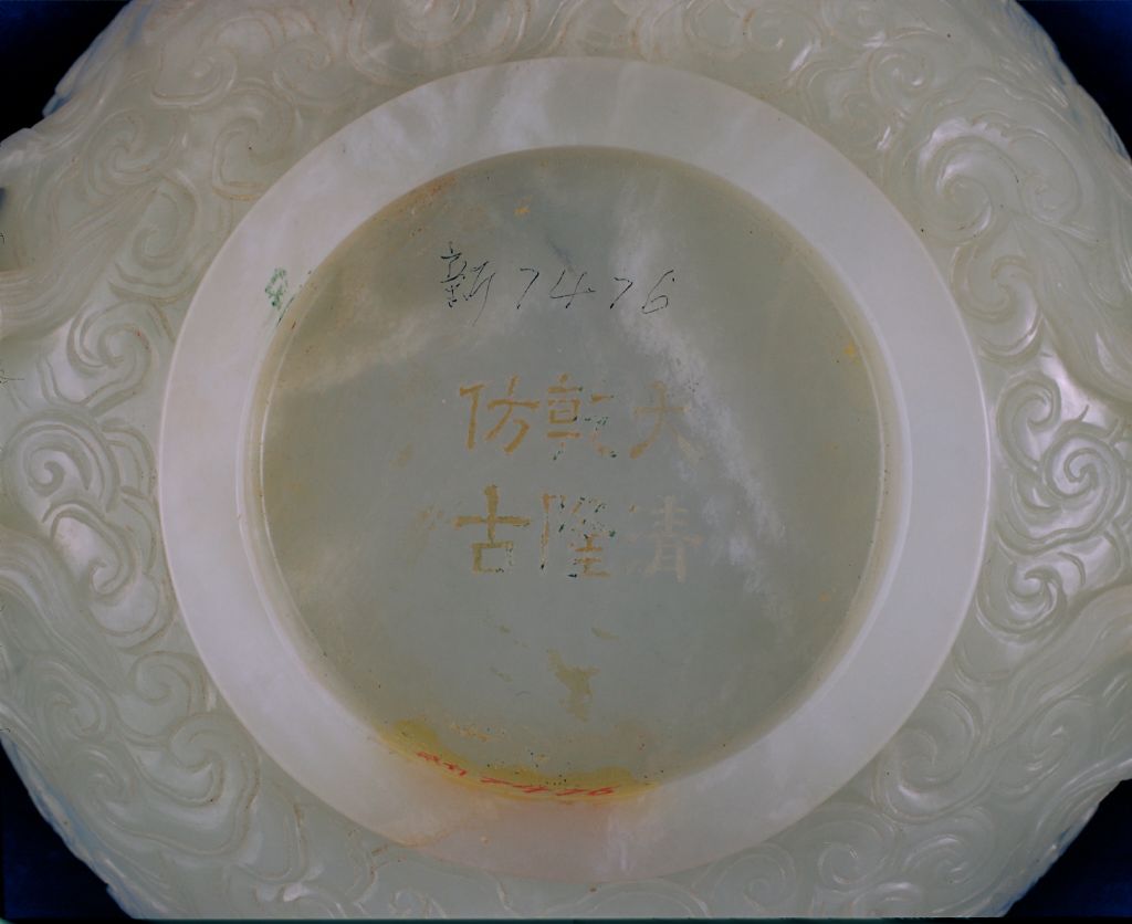 图片[2]-White Jade Immortal Cup-China Archive